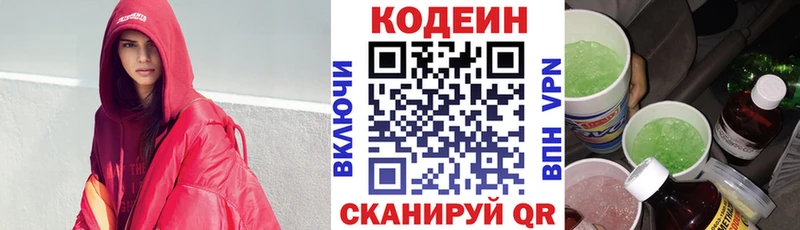 закладки блэк спрут сайт Кодеин напиток Lean (лин) Нижневартовск