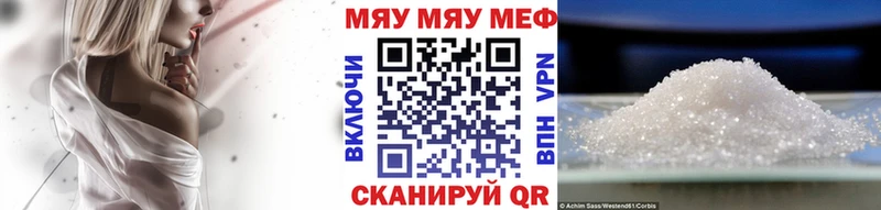 Меф VHQ  купить наркотики сайты  Нижневартовск 
