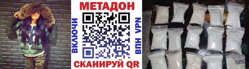 Метадон methadone  Нижневартовск 